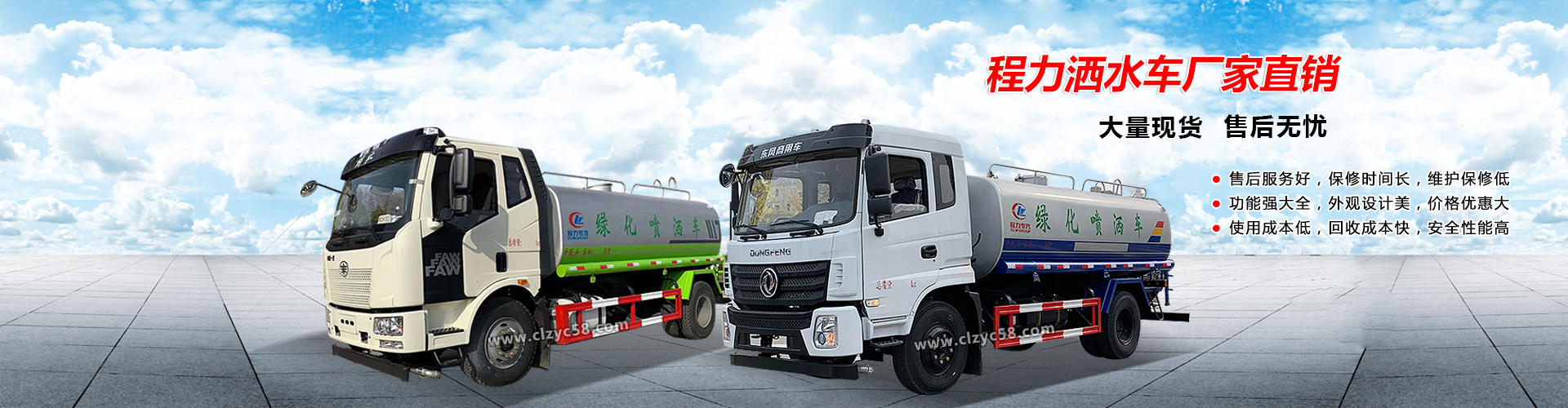 程力專(zhuān)用汽車(chē)股份有限公司銷(xiāo)售二十六分公司